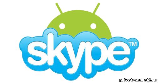 Skype топ приложений