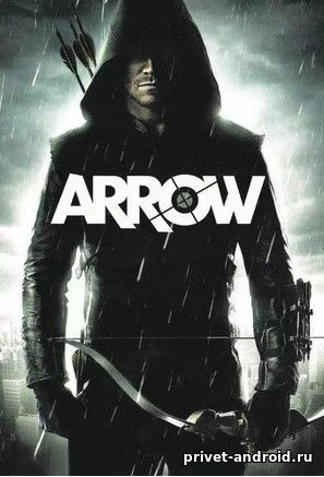 Стрела \Arrow 3 сезон