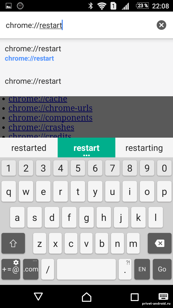 Перезагрузка браузера Chrome на android